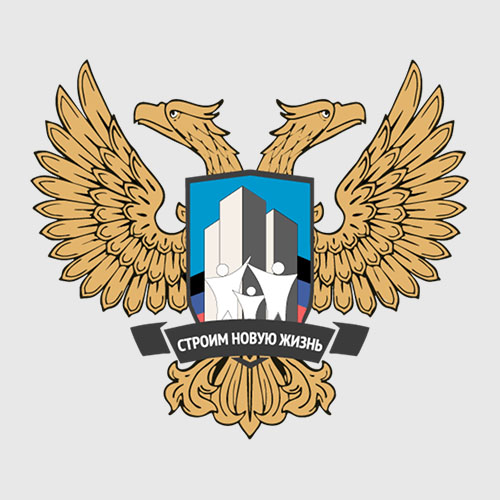 Минстрой ДНР информирует о бесхозяйных линейных объектах теплоснабжения