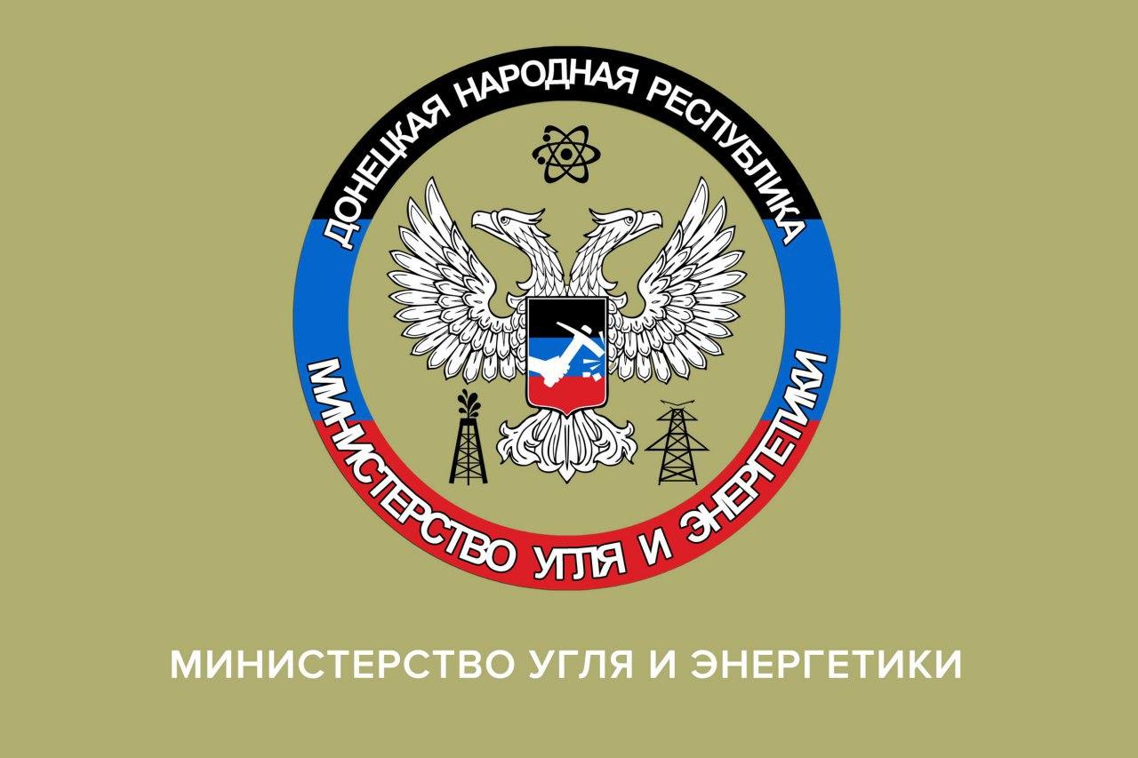 В Минугля утвержден график выездных приемов на август