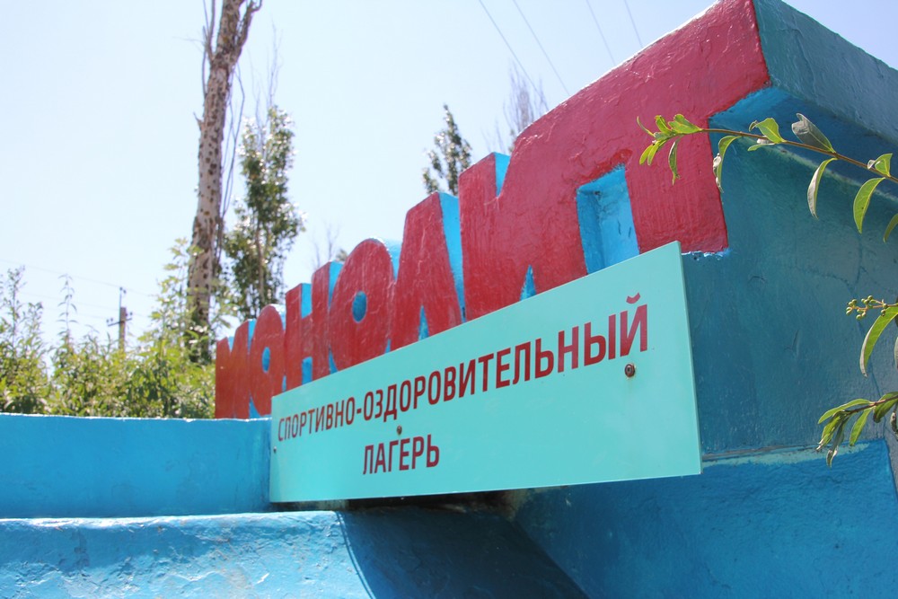 Для детей с ограниченными возможностями здоровья организован отдых на Азовском море (фото)