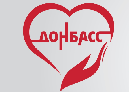 Более 12 тысяч человек получили помощь от «Фонда «Единый Донбасс» (видео)