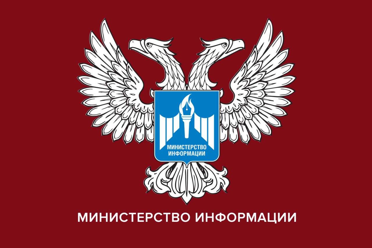 Министерство информации ДНР возобновило выездной прием граждан