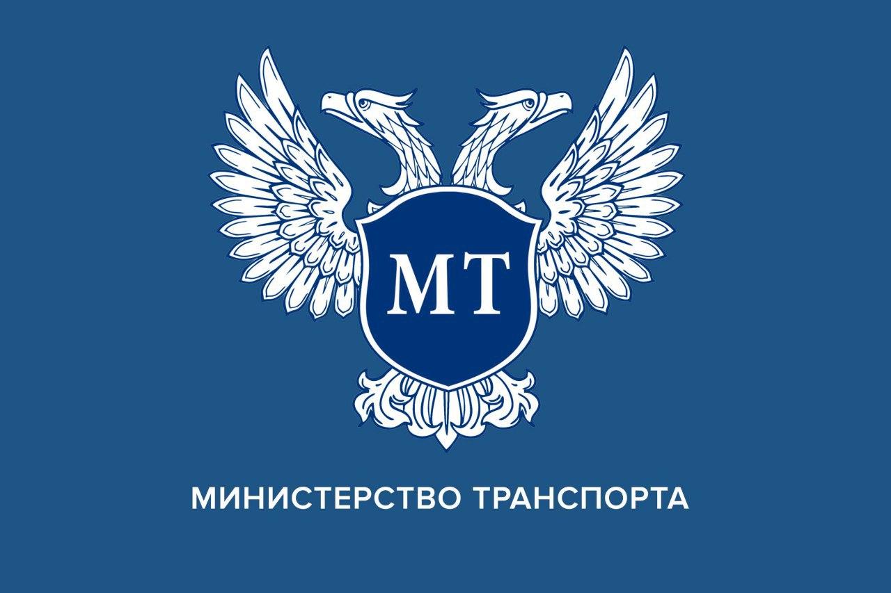 Минтранс разработал проект закона о возобновлении права граждан на льготный проезд между ДНР и ЛНР