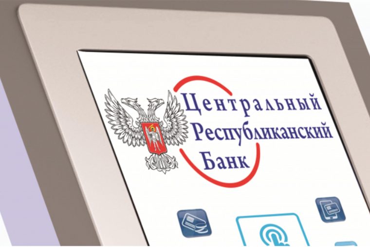 Перечень отделений Центрального Республиканского Банка, работающих 18 июля