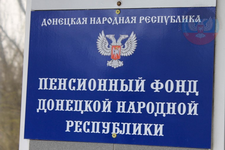 Первый заместитель председателя Пенсионного фонда проведет прямую телефонную линию
