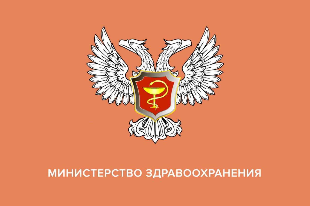 В ДНР зафиксировано 16 новых случаев заболевания COVID-19 — Минздрав ДНР