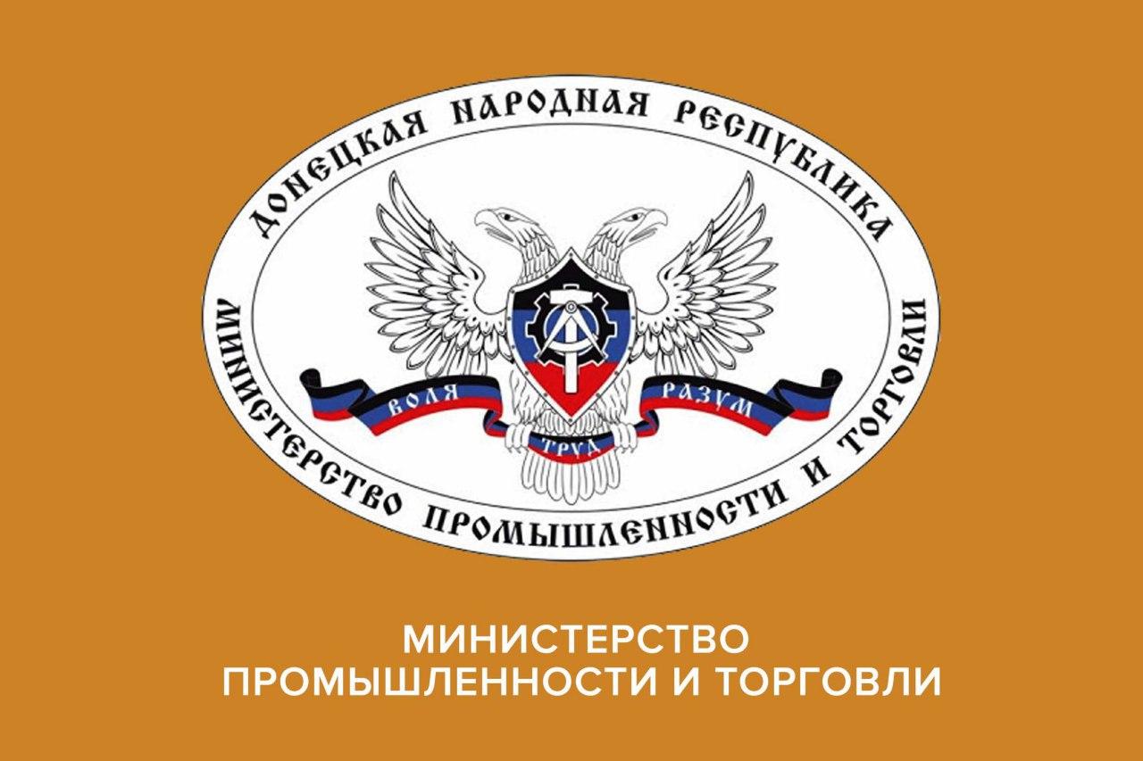 В Донецке наградили работников торговли Республики (видео)