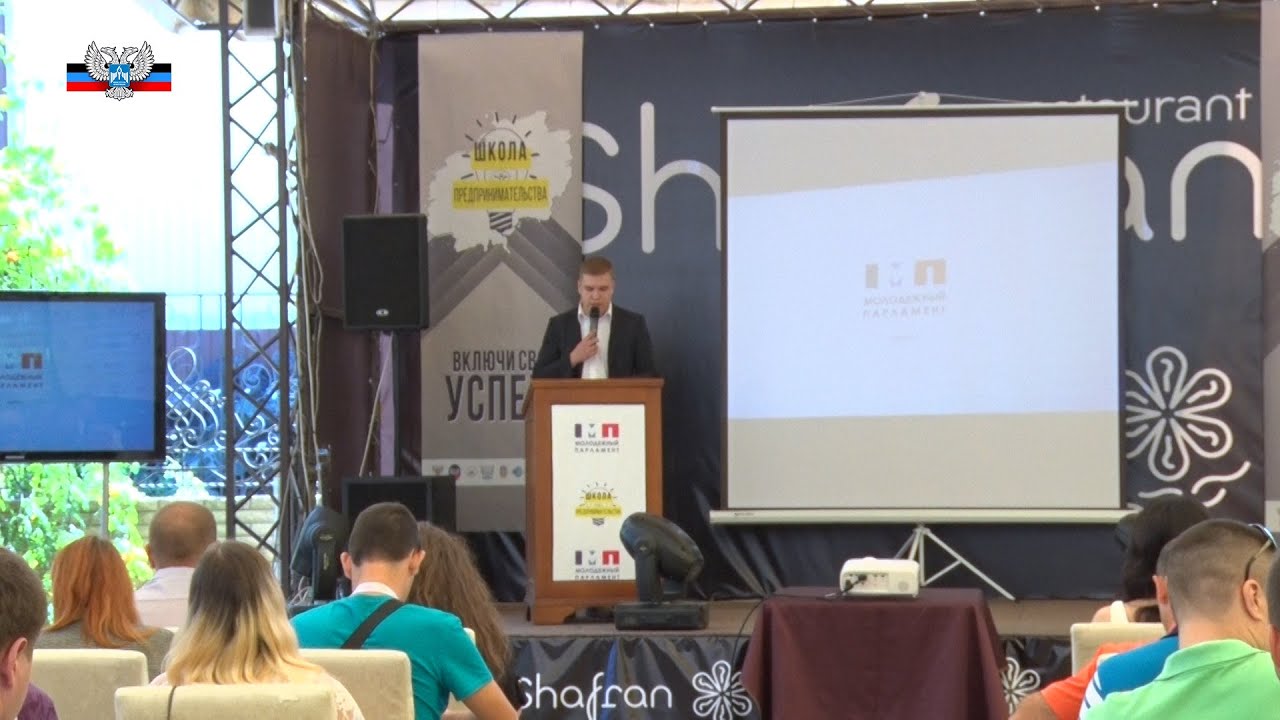 В Донецке состоялось торжественное закрытие проекта «Школа предпринимательства» (видео)