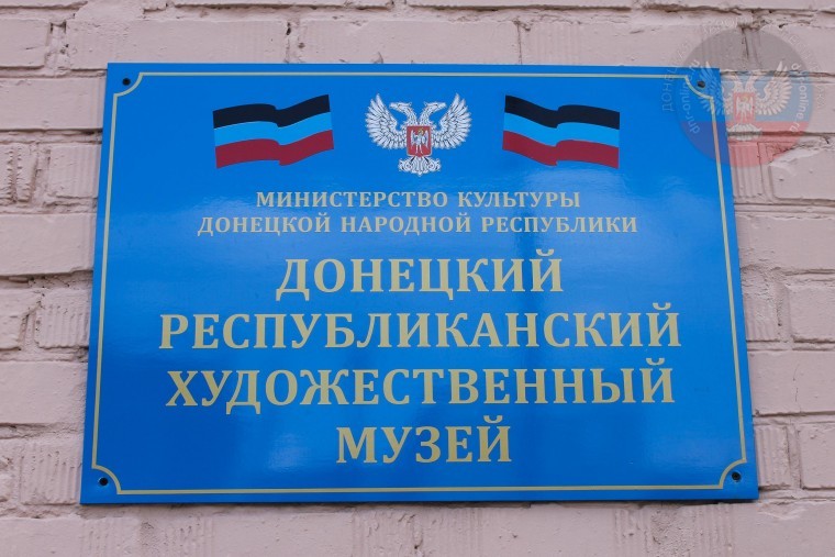 В Донецком художественном музее открылись новые выставки