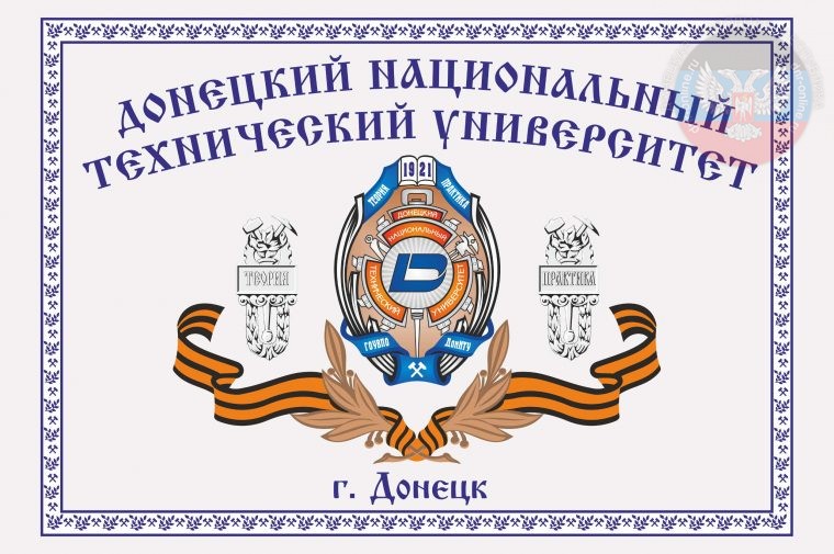 В ДонНТУ обсудили проблемные вопросы угольной отрасли (видео)