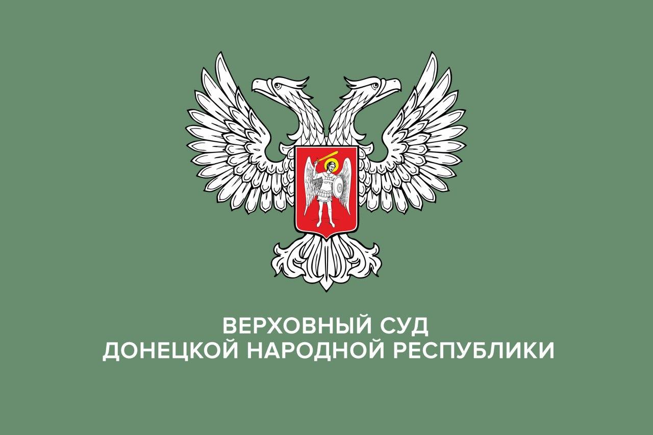 Верховным Судом вынесен приговор за шпионаж в пользу украинских спецслужб