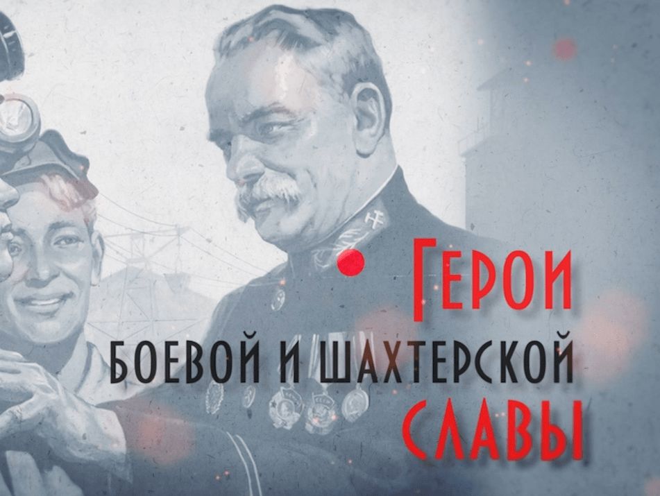 📹 Мининфо ДНР подготовило видеосюжет ко Дню шахтера