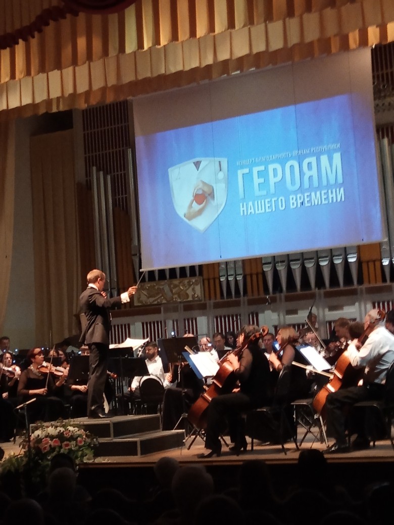 В Донецкой филармонии прошел концерт в честь врачей Республики