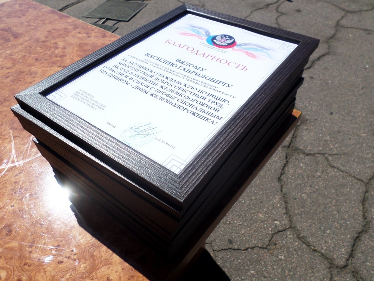 В Горловке отметили День железнодорожника