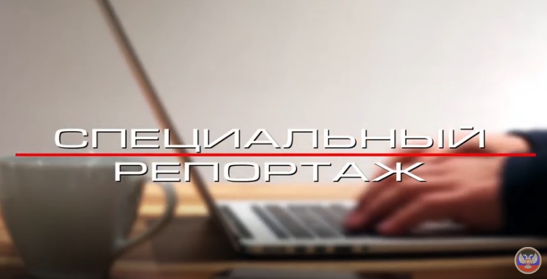 📹 В программе «Специальный репортаж» прозвучали актуальные вопросы о Гражданском кодексе ДНР