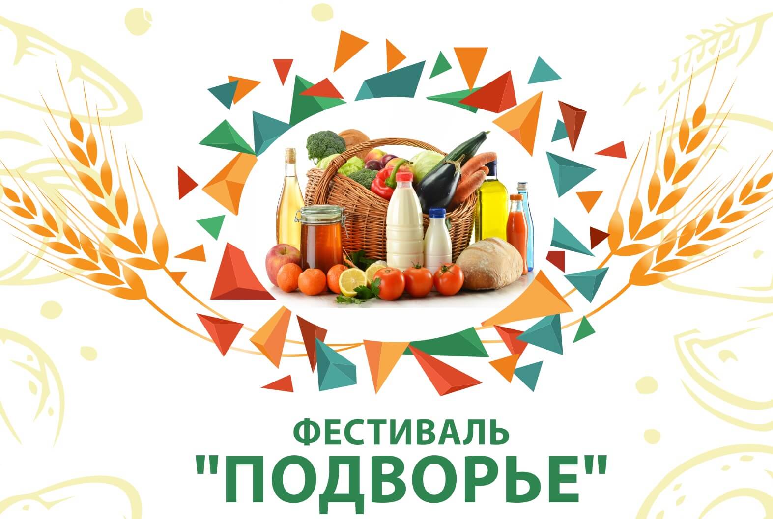 В Республике пройдет фестиваль народной культуры и быта