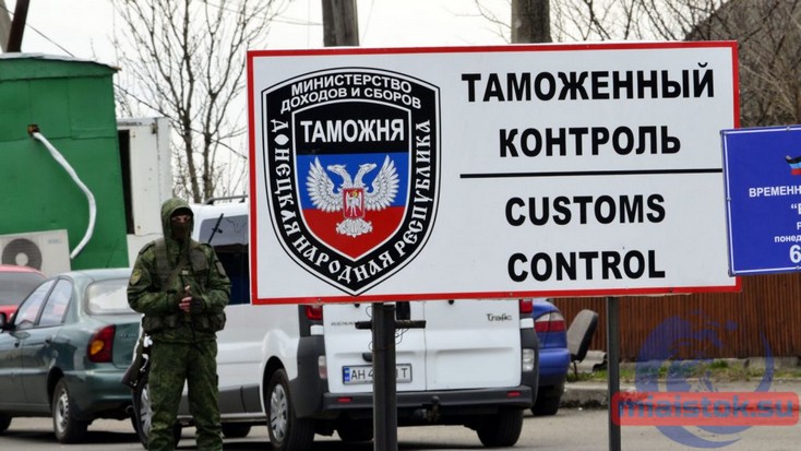 Таможенная служба ДНР напоминает об ответственности за нарушение таможенных правил