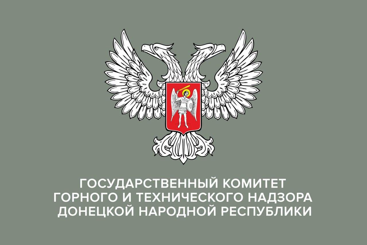 📹 В Гортехнадзоре ДНР заявили о снижении уровня аварийности и травматизма на угольных предприятиях
