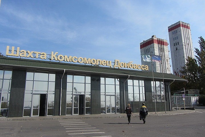 📹Шахта «Комсомолец Донбасса» в ближайшее время восстановит работы по добыче угля после серьезной аварии