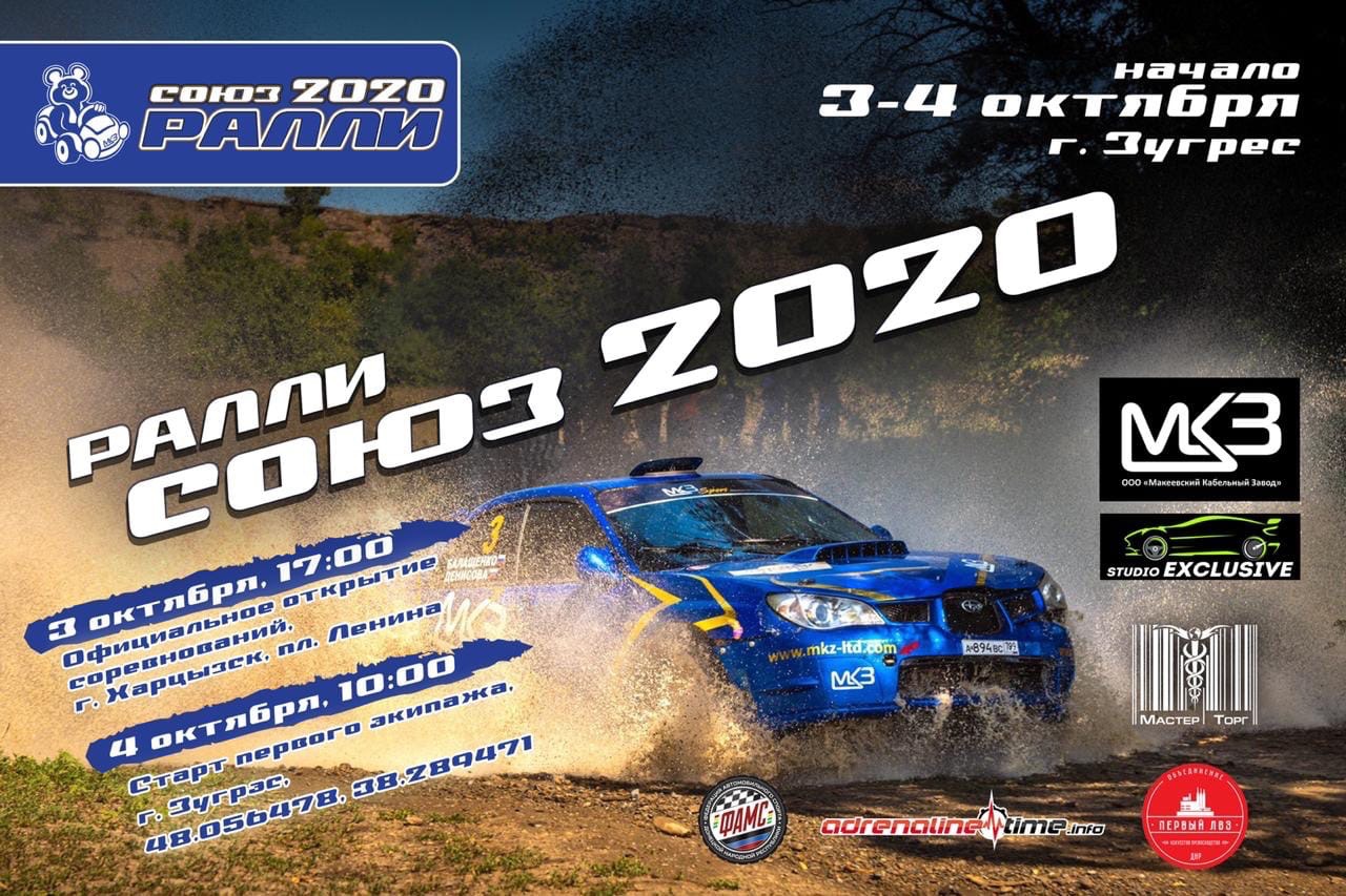 В Республике пройдет кубок по автомобильному спорту в дисциплине ралли