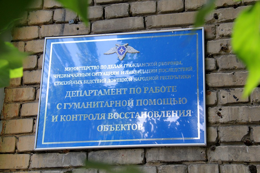 В МЧС ДНР обсудили вопросы по работе с гуманитарной помощью