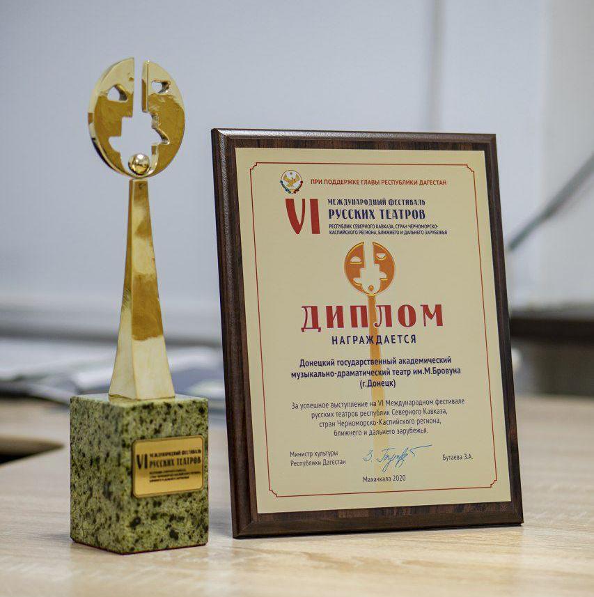 Спектакль Донецкой муздрамы отметили на Международном фестивале в Махачкале