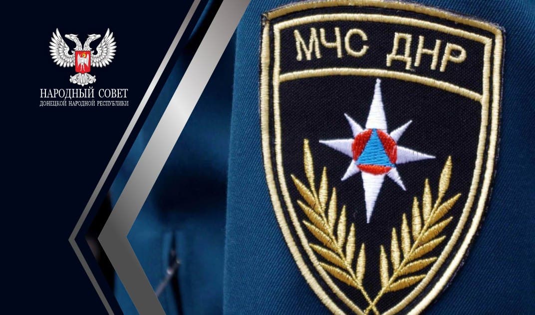 📹 Депутаты внесли изменения в закон о государственной оперативно-спасательной службе