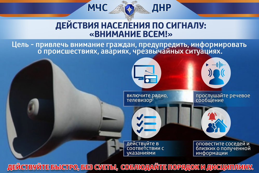 На территории Республики пройдет комплексная проверка системы централизованного оповещения населения
