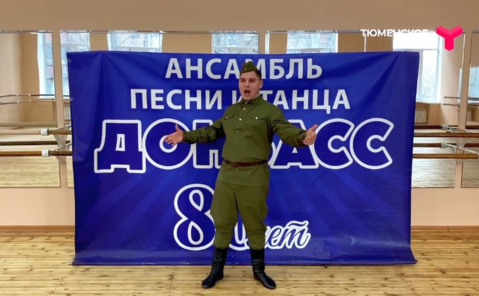 Ансамбль песни и танца «Донбасс» принял участие в международном молодёжном конкурсе военно-патриотической песни