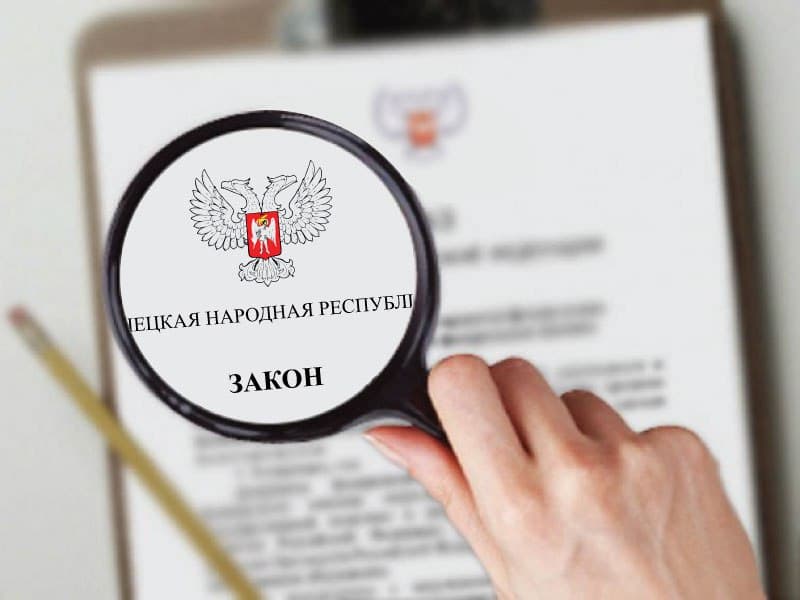 Правительство вносит ряд законопроектов в Народный Совет ДНР