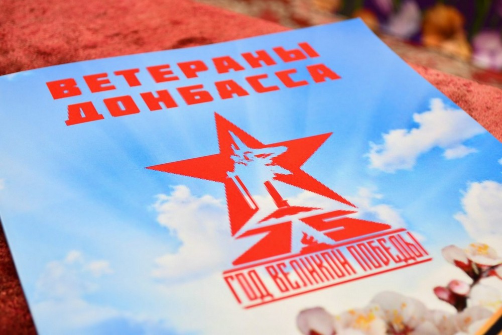 📸Активисты поздравили ветеранов с Днём защитника Отечества