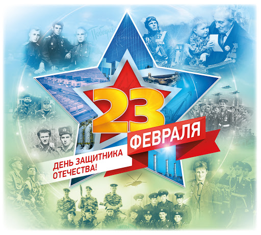 Александр Ананченко поздравил жителей Республики с Днем защитника Отечества