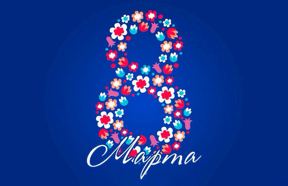 В календарные дни отпуска не включается праздничный день 8 марта