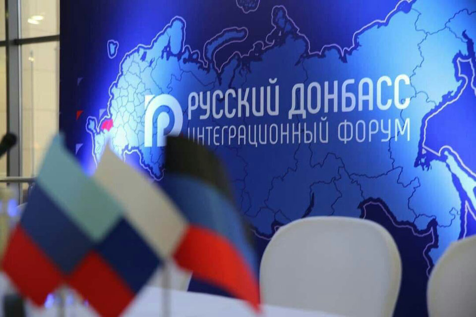 Донбасс и русский мир презентация