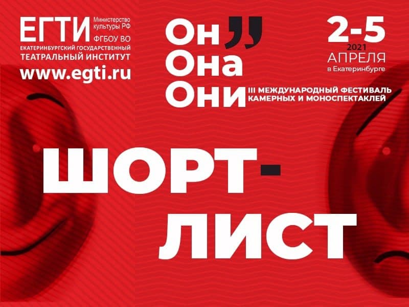 Спектакль Донецкой муздрамы станет участником международного фестиваля