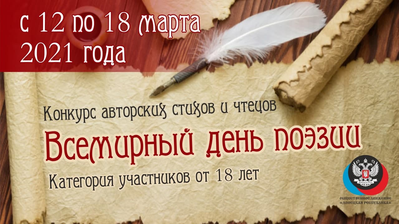 В Республике стартовал поэтический конкурс