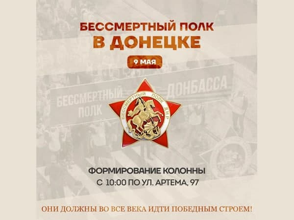 В Республике пройдет акция «Бессмертный полк»