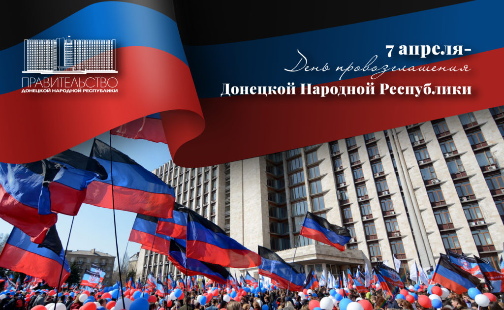 7 апреля по праву считается точкой отсчета новейшей истории Донбасса – Александр Ананченко