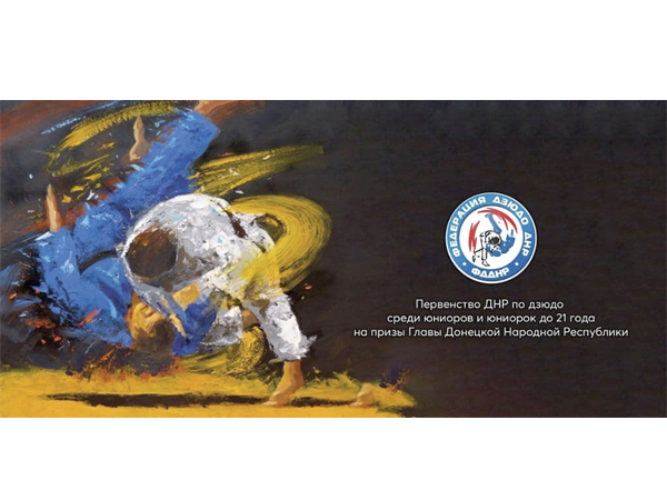 📹 В Республике пройдет турнир по дзюдо