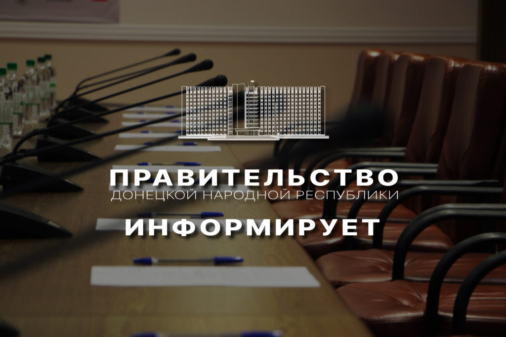 Постановление Президиума Совета Министров признано утратившим силу