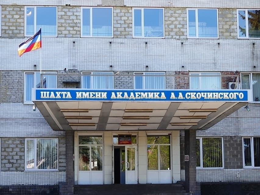 Шахта имени Скочинского работает в штатном режиме