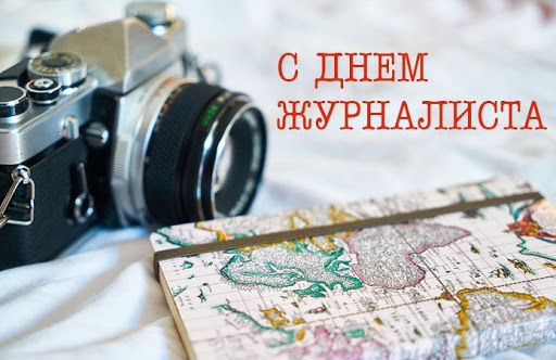 Поздравление министра информации ДНР с Днем работников СМИ и полиграфии