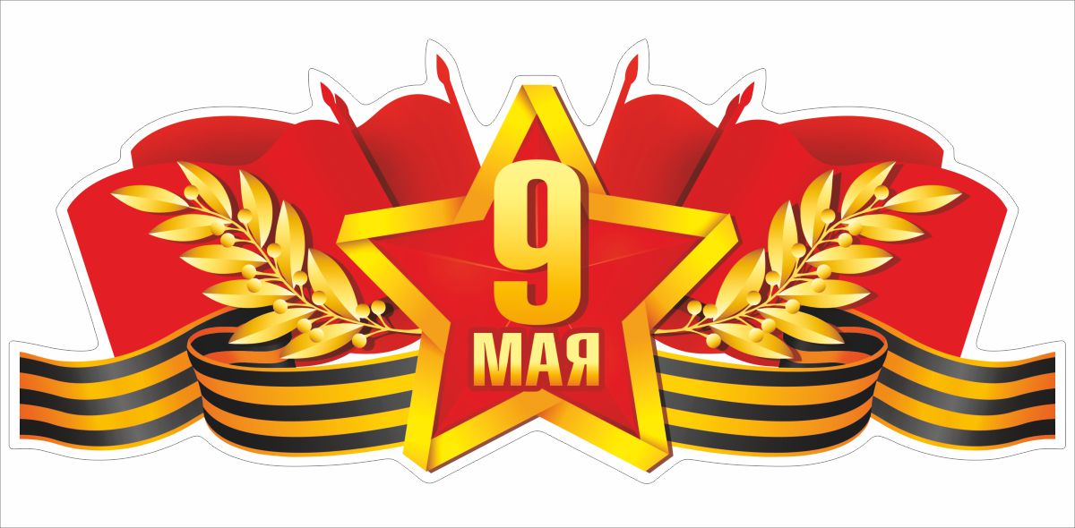 В Республике пройдут мероприятия по случаю празднования Дня Победы (афиша)