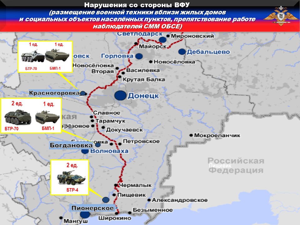 ВФУ размещают запрещенное вооружение вблизи жилых домов