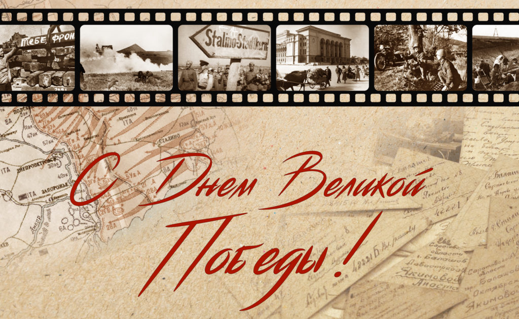 Поздравление Председателя Правительства Александра Ананченко с Днем Великой Победы