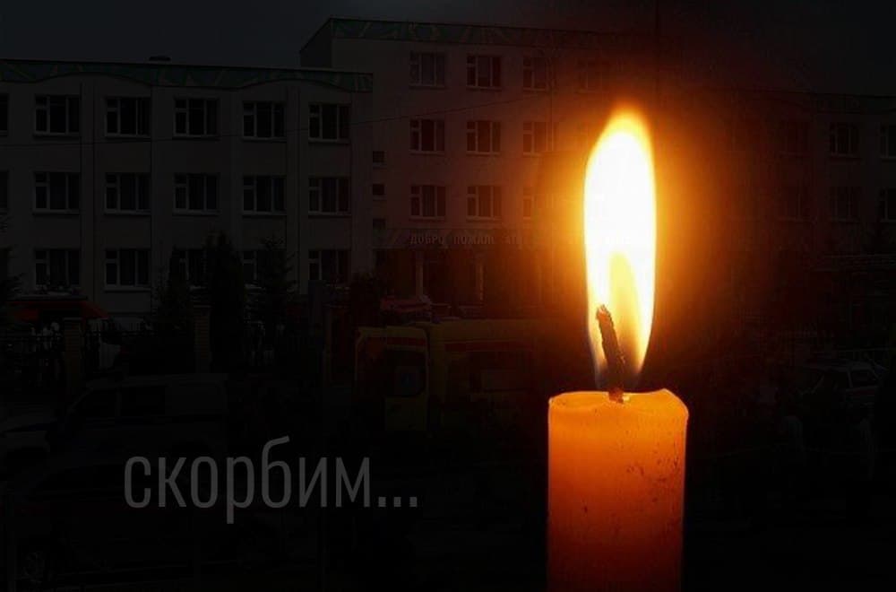 Соболезнование Владимира Бидёвки в связи с терактом в Казани