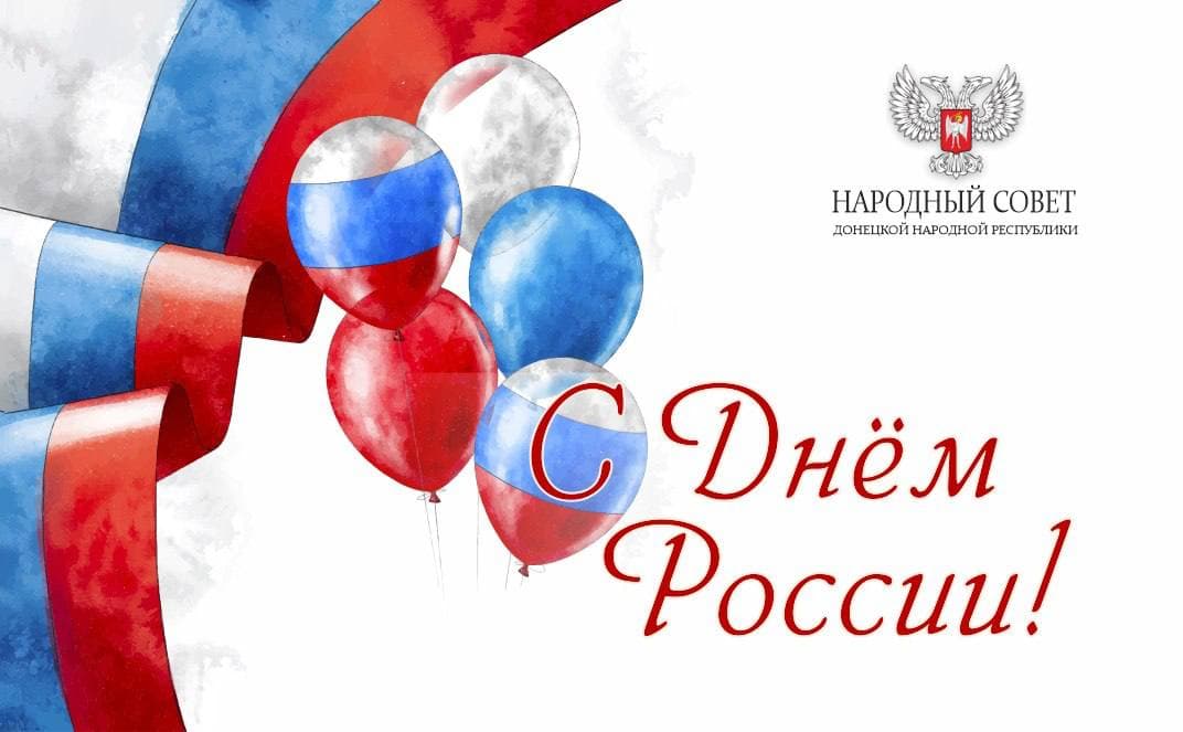 Владимир Бидёвка поздравил жителей Республики с Днем России