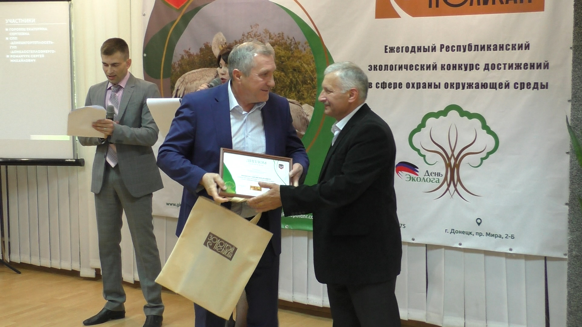 📹 В Донецке наградили республиканских экологов