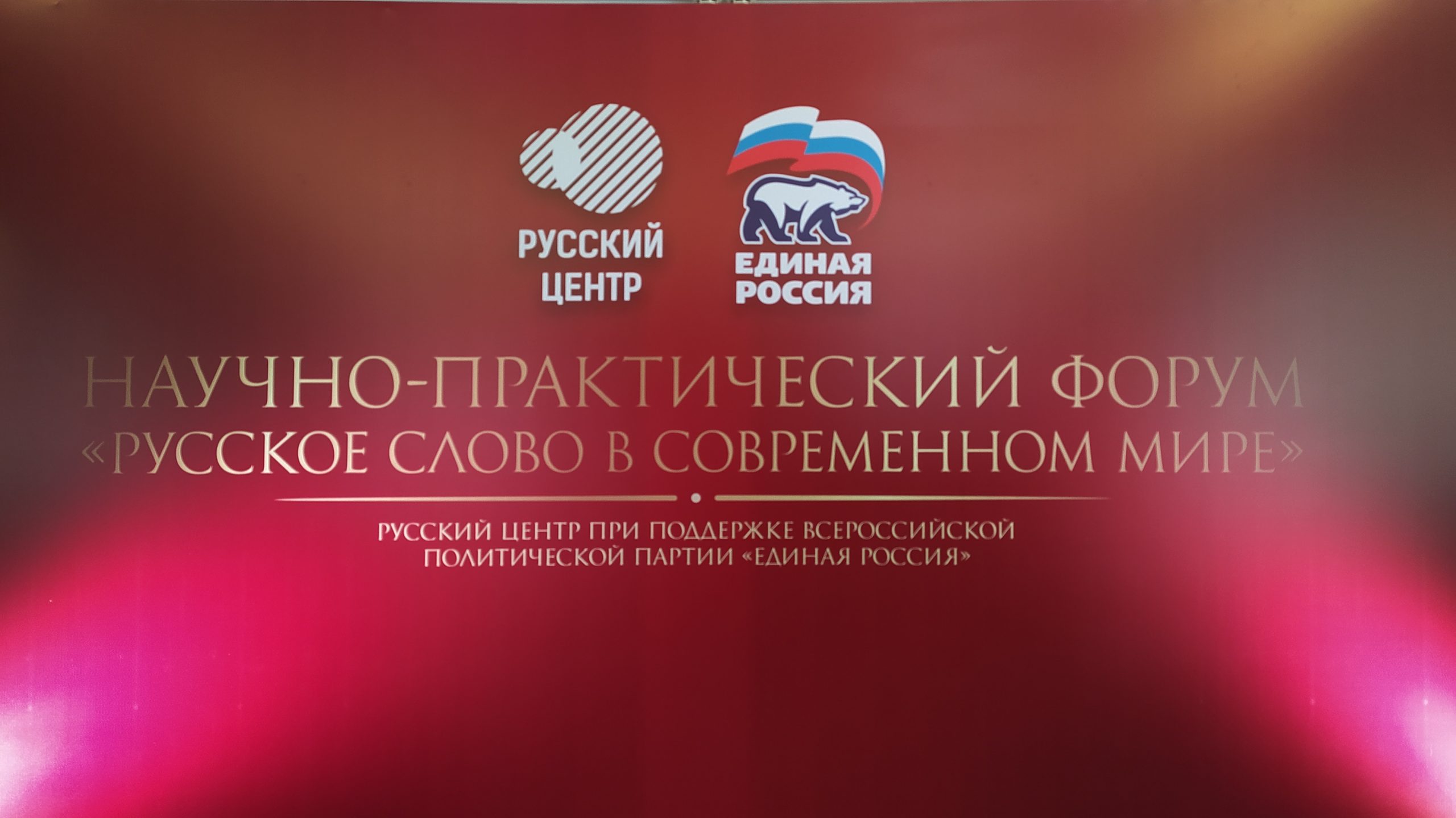 В Донецке обсуждают меры по блокировке разрушительных механизмов в сознании молодежи