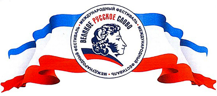 Делегация ДНР участвует в Международном крымском фестивале «Великое русское слово»
