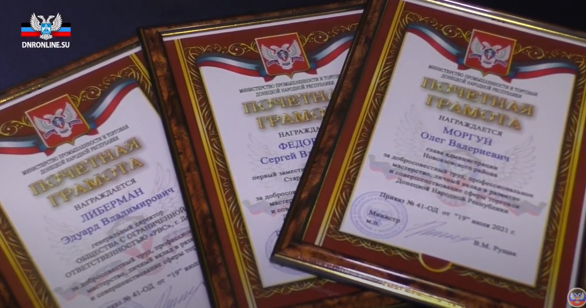 📹 Работников торговли Республики поздравили с их профессиональным праздником